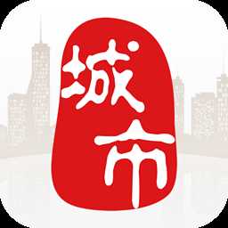 城市通app下载 v4.9 iOS版