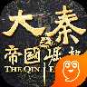 大秦之帝国崛起手游九游版下载 v1.1.603 安卓版