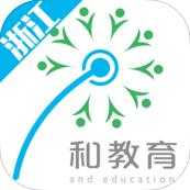 浙江和教育校讯通手机版下载 v4.2.3 iOS版