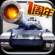 坦克帝国手游九游版下载 v1.1.44 安卓版