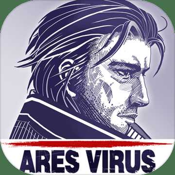 阿瑞斯病毒 v1.0.10 安卓版