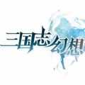 三国志幻想手游官方版下载 v1.0 安卓版