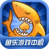 鱼乐游戏手机版下载 v1.5.9 安卓版