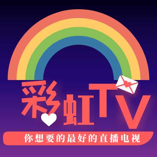 彩虹TV v2.8.7 安卓版