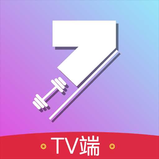 7动TV版 v1.0.0 官方版