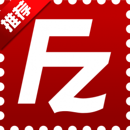 FileZilla(免费FTP客户端)