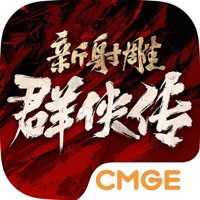 新射雕群侠传之铁血丹心iOS版 v1.9.5 官方版