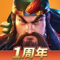 三国战纪2手游iOS版 v2.11.1.0 官方版