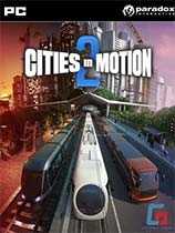 都市运输2（Cities in Motion 2）新地图MOD  大都市Metropolis v1.01