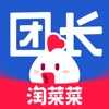 淘菜菜团长app最新版 v1.5.0 手机版