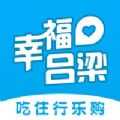 幸福吕梁app最新版 v4.0 苹果版