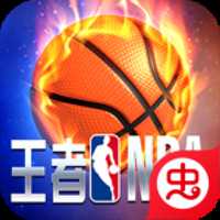 王者NBA游戏官方版 v1.0 安卓版