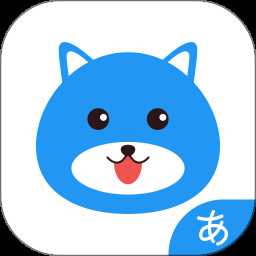 日语口语狂app最新版 v4.5.5 安卓版