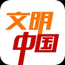 文明中国app手机客户端 v2.1.4 手机版