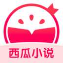 西瓜小说app最新版 v3.9.9.3200 手机版