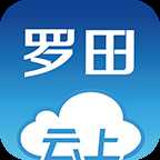云上罗田app手机版 v1.2.5 最新版