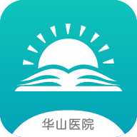 华山医学教育app v2.0.5 最新版