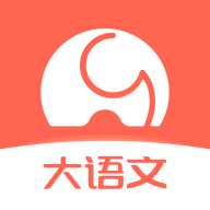 河小象大语文app v1.1.7 最新版