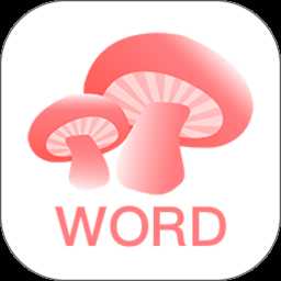 蘑菇背单词 v1.0 安卓版